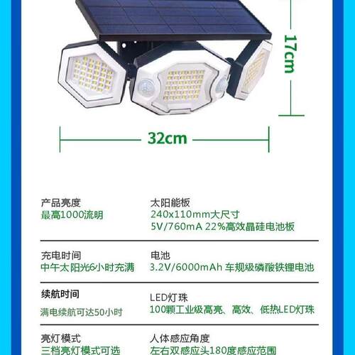 JY18001阳能三头壁灯人体感应户用外防水灯家太黑室外小区天自亮