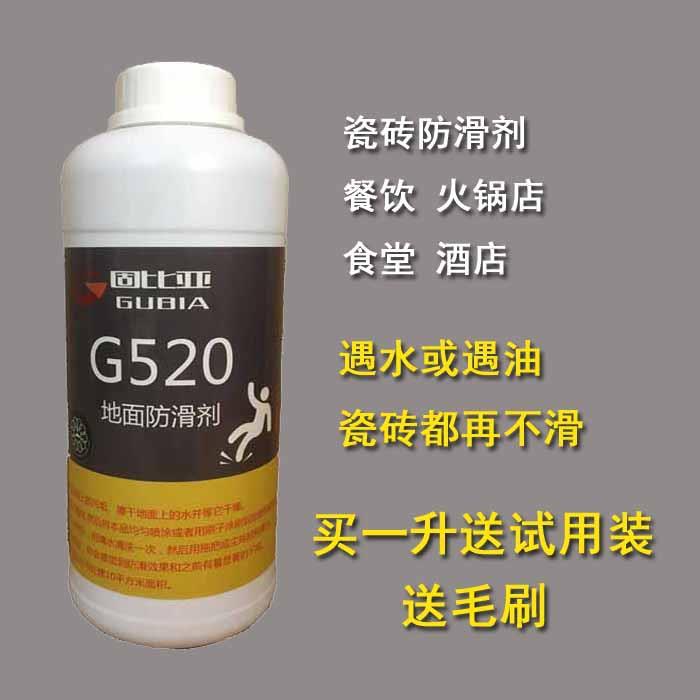 固面比亚瓷砖防剂地砖止滑家板滑用卫生间餐饮厨房大理石G520地止