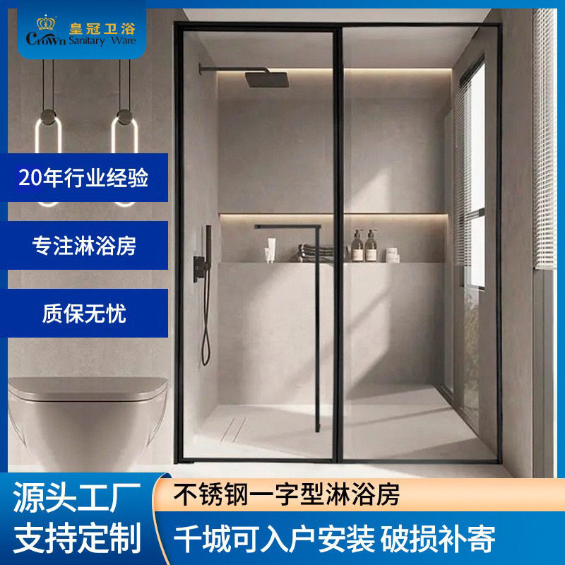 淋浴房一字型无障碍窄边玻璃洗澡间浴室卫生间干湿分离隔断浴屏