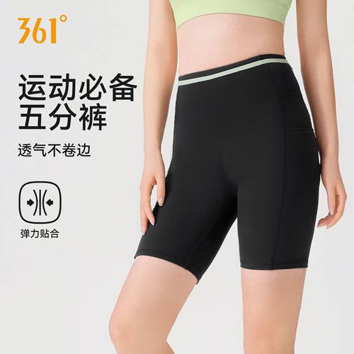 361°瑜伽短裤女健身裤骑行裤外穿打底运动提臀显瘦五分裤鲨鱼裤