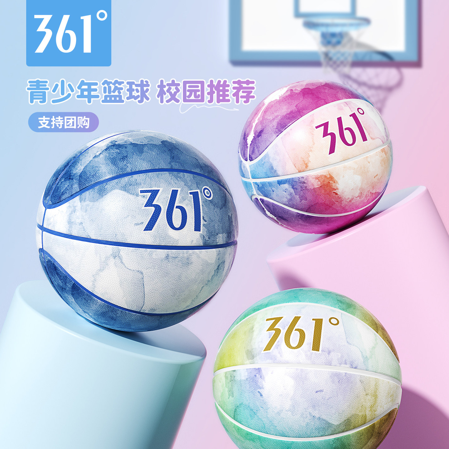 361彩虹篮球儿童官方正品7号5号4号小学生幼儿园专用训练专业蓝球