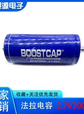 美国MAXWELL 2.7V3000F 超级电容器 BCAP3000P270汽车整流器