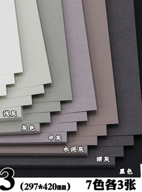 4开8/3/4渐变色红色加厚硬卡纸彩色纸160-180克绿色黄色系列