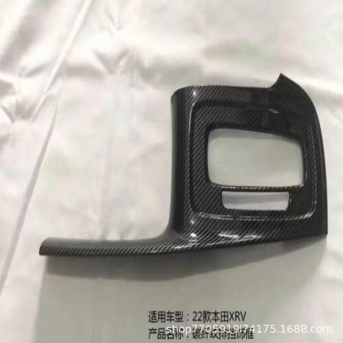 23款缤智xrv后排出风口贴片防踢板框xrv扶手箱后盖板内饰装饰配件