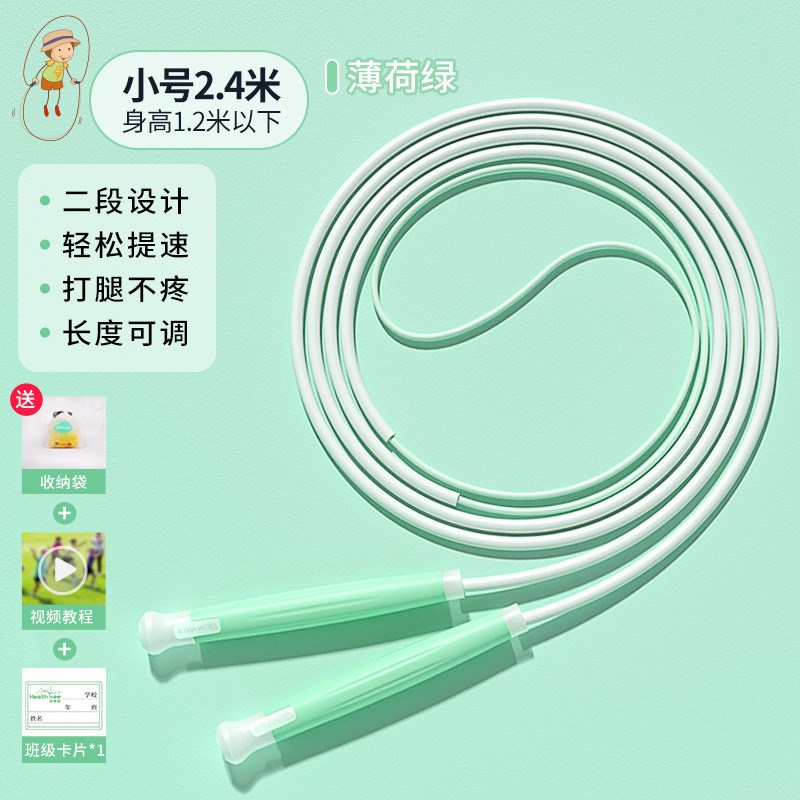 欧梵达儿童跳绳儿童6-12岁小学生跳皮筋体育运动用品专用沙学式绳