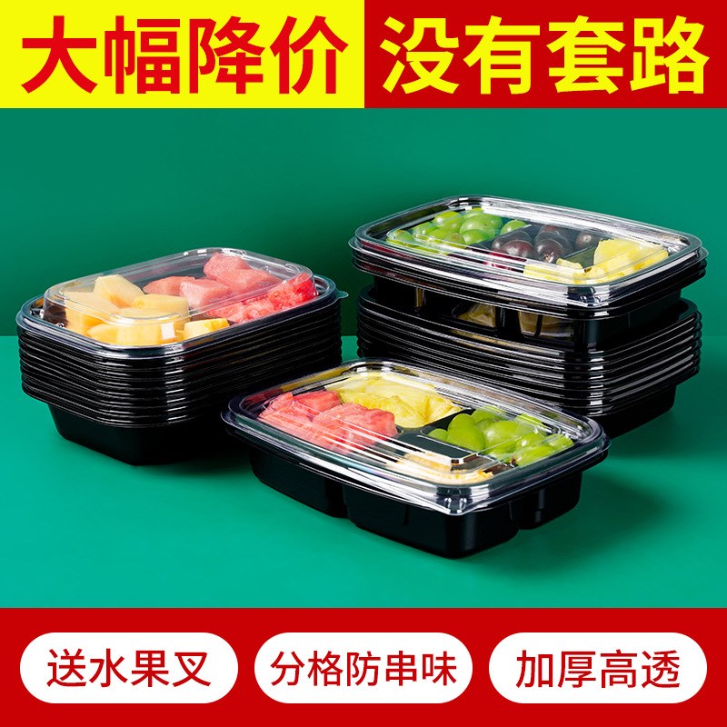 网红款一次性水果分装盒子有盖分格果切拼盘盒沙拉盒外卖打包盒