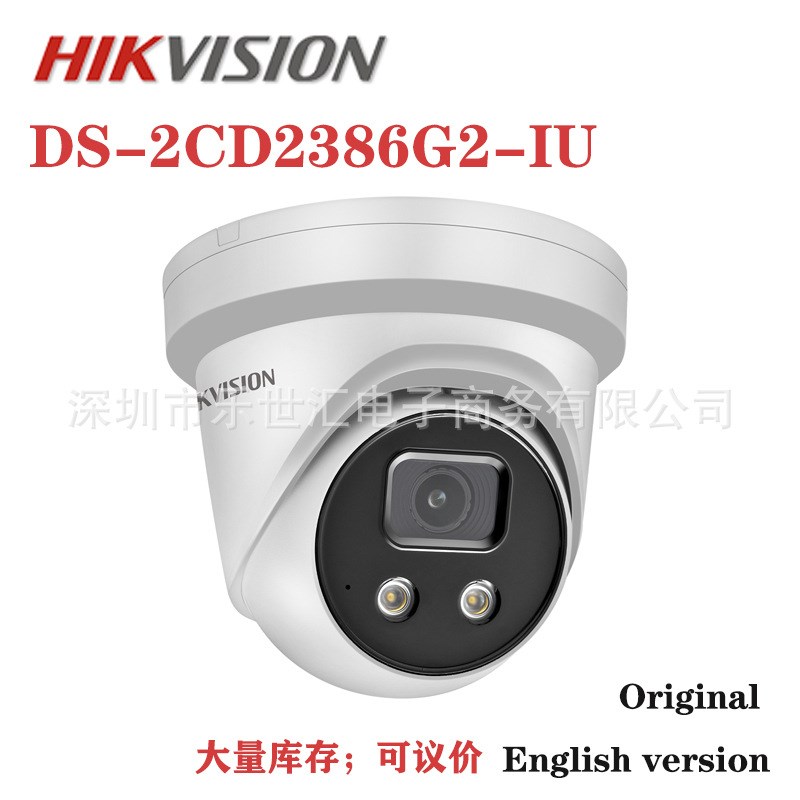 DS-2CD2386G2-I DS-2CD2386G2-IU 4K AcuSense Network Camera
