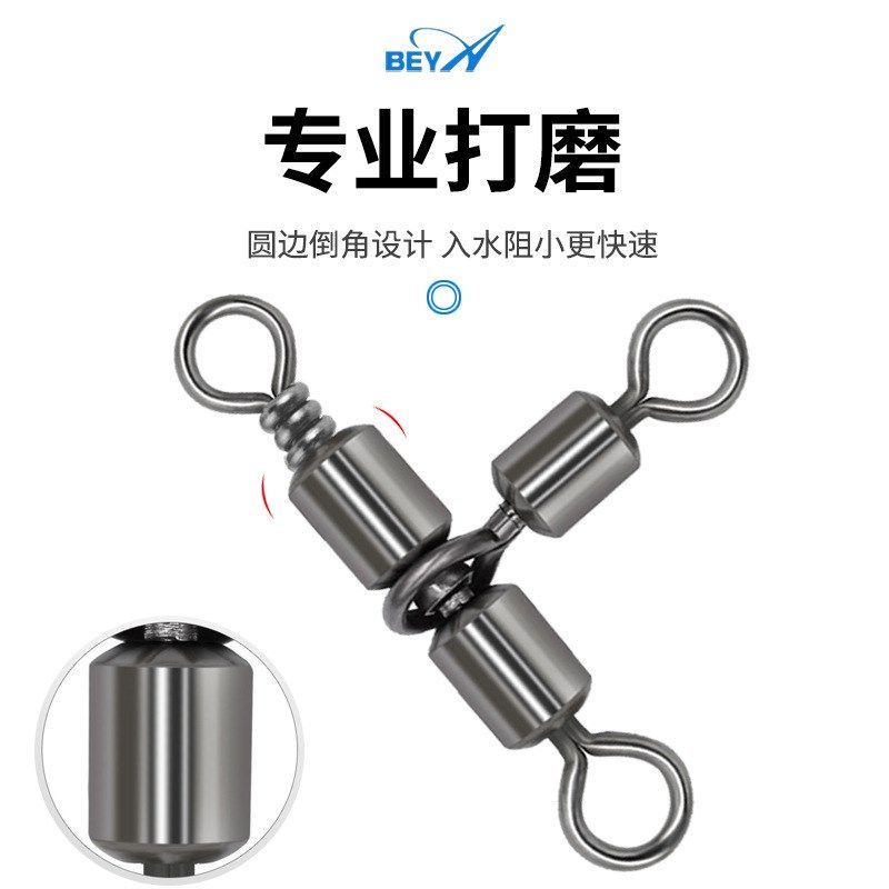 BEYA霸王三叉转环 不锈钢强拉力T型八字环船钓分叉连接器海钓配件