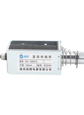 框架电磁铁ZX-1564TLDC24V/12V 牵引直流推拉式电磁锁强力电磁铁
