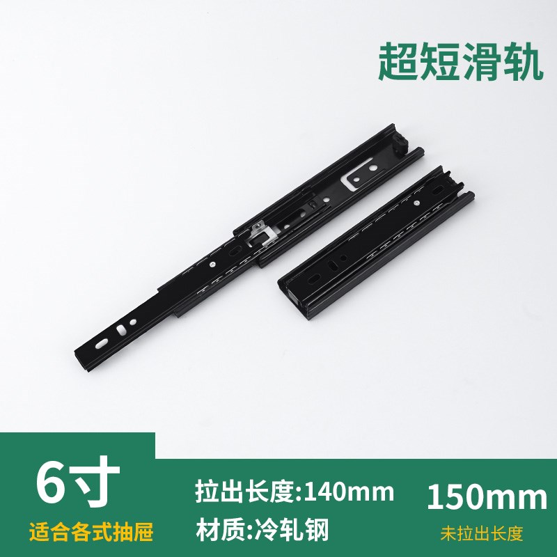 35宽三节抽屉滑道轨道推拉橱柜6寸150抽屉滑轨侧装8寸200抽屉导轨