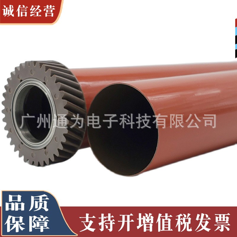 适用施乐C4475 C5575定影膜C6675 C7775 五代机C3375加热膜上辊膜