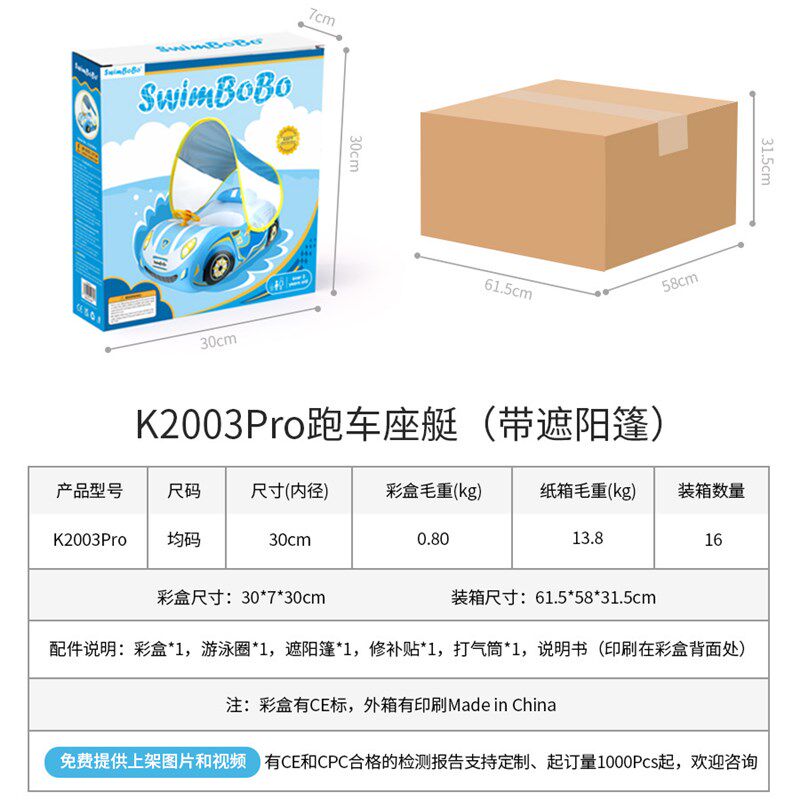 swimbobo新款充气车子座圈儿童跑车型游泳圈带防晒遮阳棚喇叭坐圈