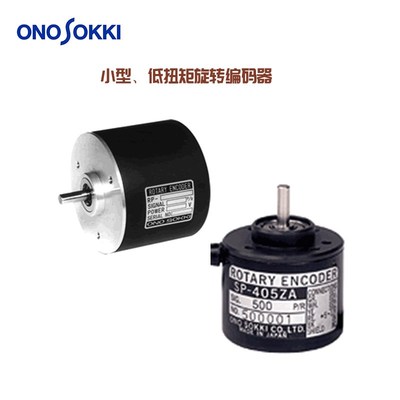 日本ONOSOKKI小野紧凑型超小型多用途旋转编码器RP-432Z/SP-405ZA