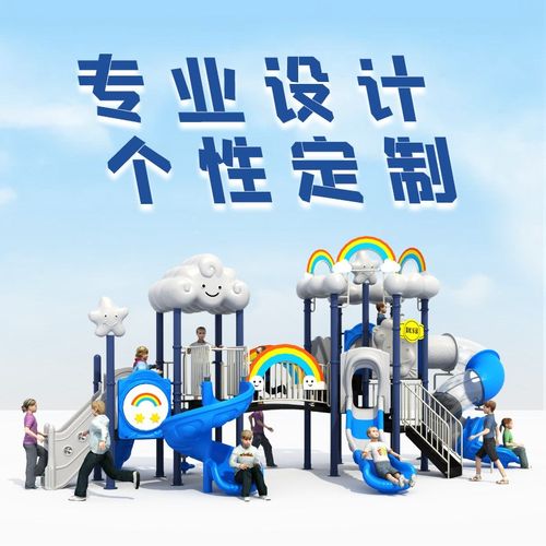 定制户外运动游艺设施儿童组合滑梯秋千云朵系列设备不锈钢非标