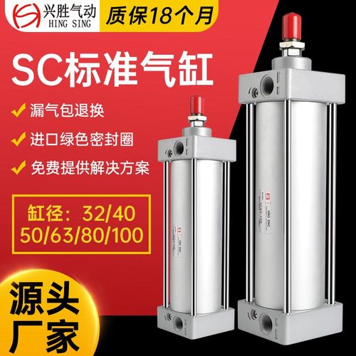 SC标准气缸 63*75-63*100-63*175-63*200-63*300大推力气动SC气缸