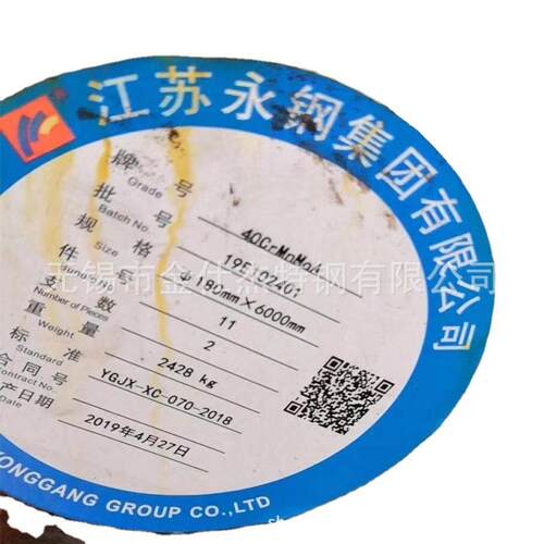 现货供应20CrMoH合结钢钢棒圆棒新能源汽车 零售20CrMoH圆钢