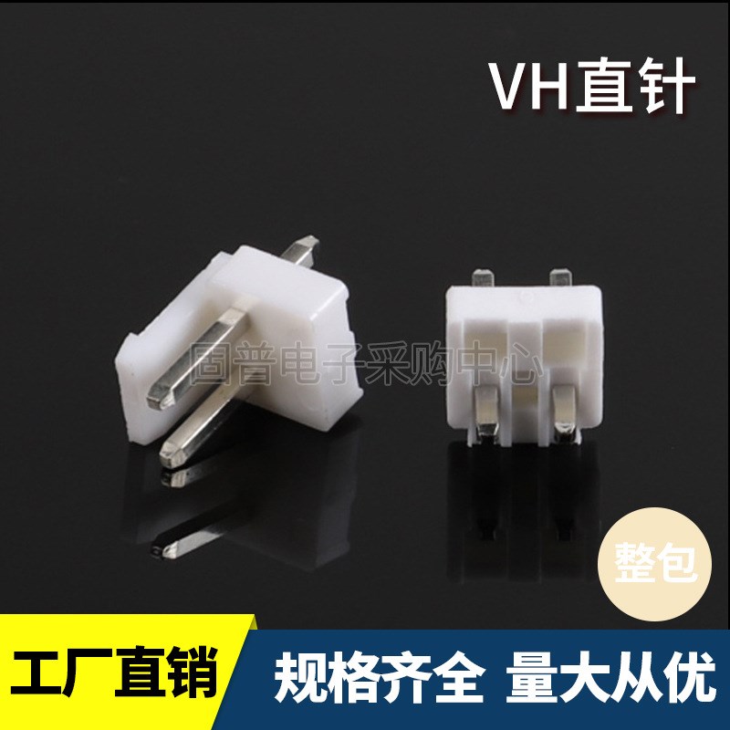 VH3.96直针插座 2A/3P/4P/5P/6P/7P/8P针座 接插件连接器 整包价