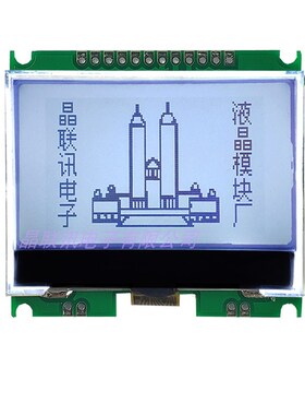 12864G-96205-PN液晶显示模块COG液晶模块128*64点阵液晶屏模块