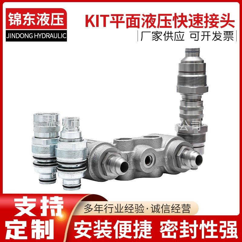 4BD4FH 4BD4FFI12通用山猫装载机47447054 7246783快速接头模块