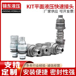 7246783快速接头模块 载机47447054 4BD4FH 4BD4FFI12通用山猫装