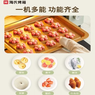 海氏电烤箱C40升级第三代家用新款 多功能全自动40L大容量搪瓷烤箱