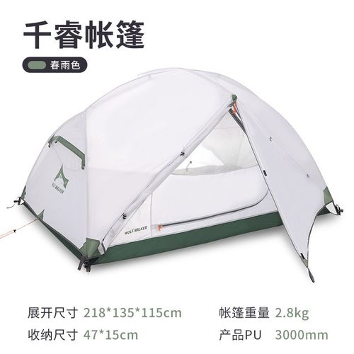 狼行者帐篷户外野营加厚全自动防雨野外露营野餐防雨郊游轻便携带