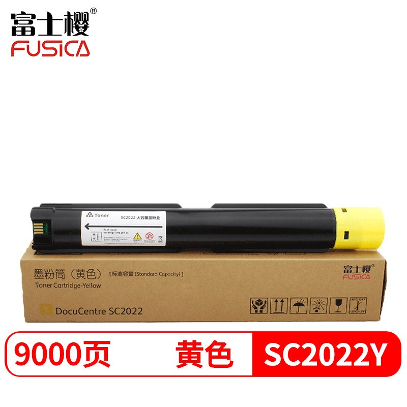 适用施乐复印机SC2020DA 2020CPS CT202952 88a碳粉SC2022墨粉盒