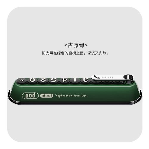 开了bbdd新款胖豆豆临时停车牌可隐藏创意复古挪车牌号码牌