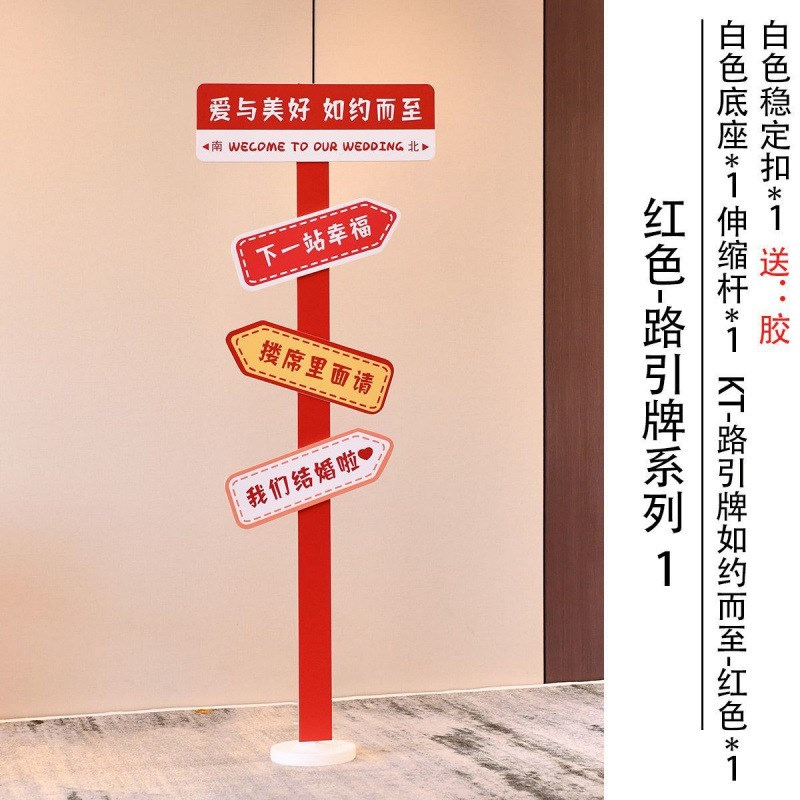 结婚订婚宴指路立牌指引牌迎宾牌板酒店门口庭院布置装饰用品