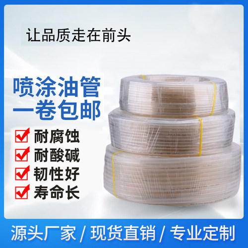 双层高压防爆喷漆管防腐蚀油漆管尼龙管PAINT溶剂专用管UV漆油管L