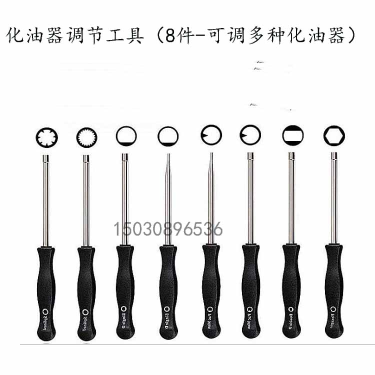 进口化油器混合比调节器汽油锯割草机调整扳手专用工具螺丝刀一字