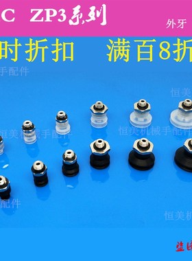 ZP3真空吸盘风琴型内牙头 ZP3-T04B/06B/08B/10B/13B/16BN/BS-B5