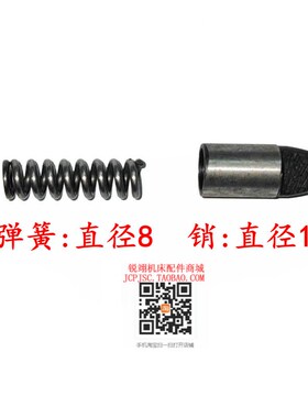 云南CY6140 CY6150车床配件 宝鸡cs6140 / 50 子弹头 溜板箱 销簧