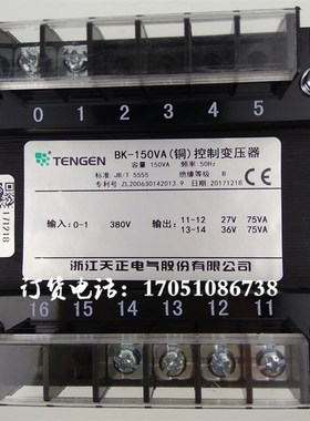 浙江天正电气BK-150VA带锯床控制变压器380V变36V75VA27V75VA铜线