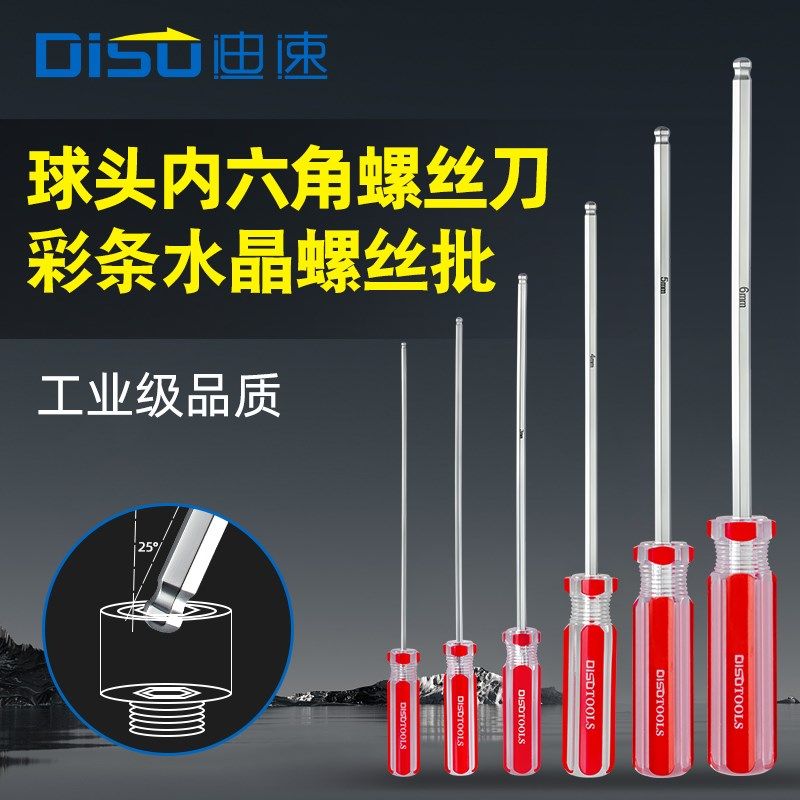 内六角螺丝刀加长直柄球头六角扳手起子1.5/2/2.5/3/4/5/6mm,标准件/零部件/工业耗材,输送带/传送带,淘宝优惠券,粉丝福利购,淘宝优惠卷