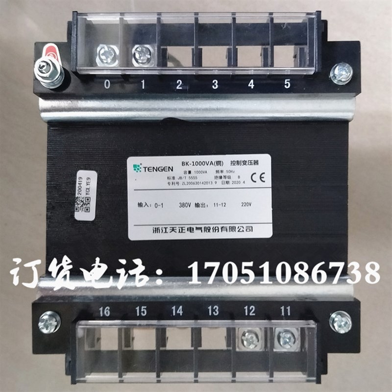 浙江天正电气BK-1000VA加热封口打包机控制变压器380V转220V现货