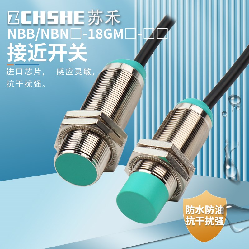 接近开关NBB5 NBN8-18GM50-E2/NBB8-18GM60/40-E0/A2/A0/Z0/Z4-V1