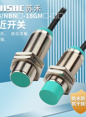 接近开关NBB5 NBN8-18GM50-E2/NBB8-18GM60/40-E0/A2/A0/Z0/Z4-V1