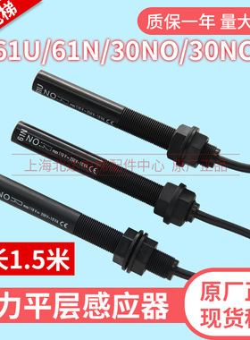 通力电梯平层感应器 61U/61N/30NC/30NO烟感 接近式磁开关配件
