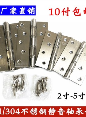 304/201不锈钢平开2/3/4/5寸轴承较链玻璃房木门静音消声铰链合页
