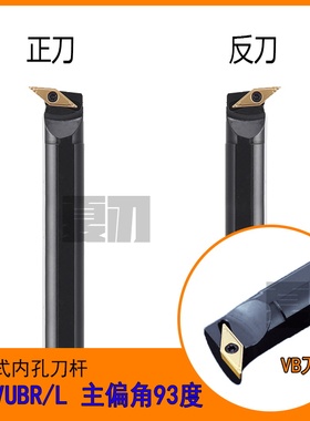 数控刀杆内圆SVUBL内孔镗孔S25S/S32T/S16Q/S20R-SVUBR16/11尖刀