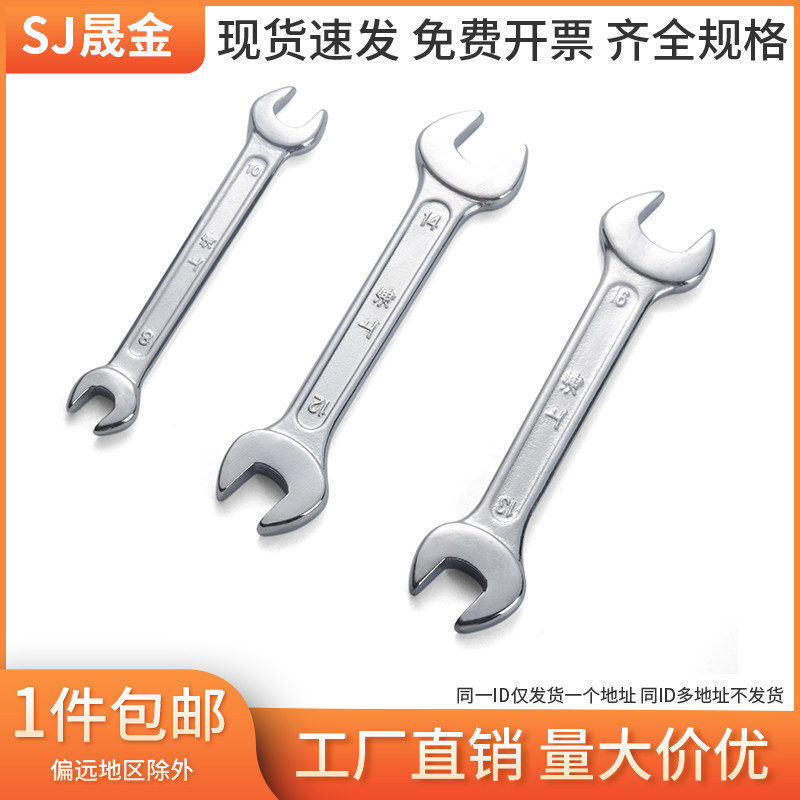 六角开口扳手两头呆头扳手手动双头六角扳手修车配套