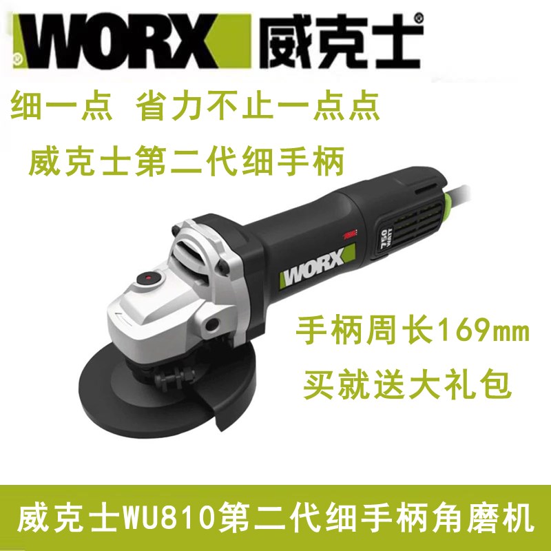 威克士角磨机磨光打磨砂轮手磨砂轮切割散热小蛮腰大功率WE700