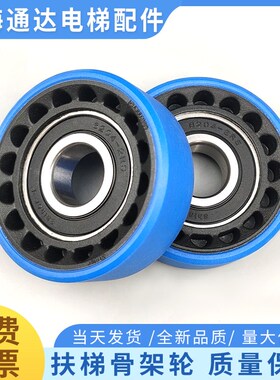 电梯扶梯骨架梯级轮滚轮70/76/80*25 6204RS西子奥的斯富士达康力
