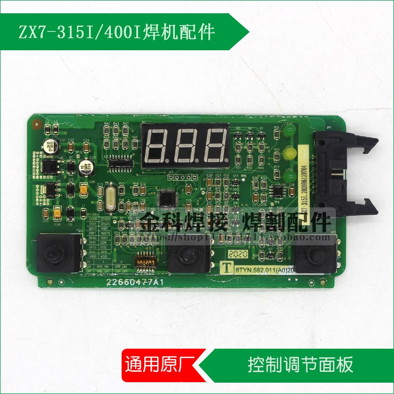 上海通用ZX7-315I/400i电焊机ZX7-12A控制显示面板 电路板 线路板