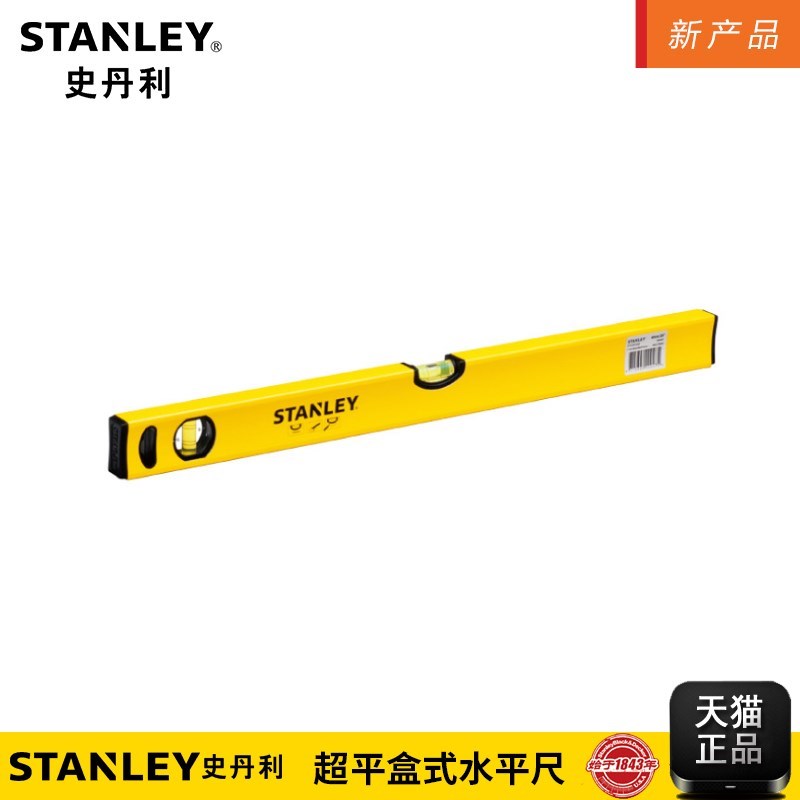 STANLEY/史丹利超平盒水平尺STHT43102-8-23 400-1200mm