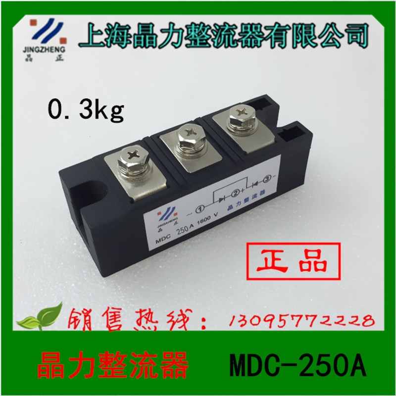 浙江晶力整流器 整流管模块 MDC250A