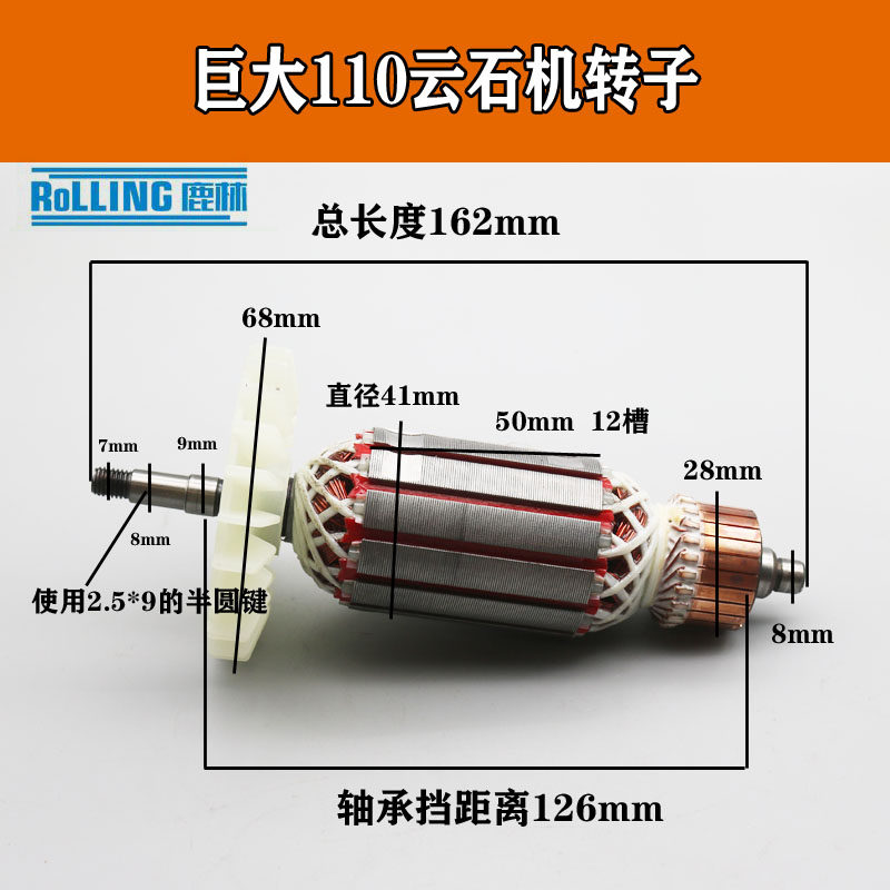 鹿林精品巨大 虎扑 劲将4125切割机转子JD-110云石机转子全铜电机,工业油品/胶粘/化学/实验室用品,马弗炉/电阻炉/实验炉,淘宝优惠券,粉丝福利购,淘宝优惠卷