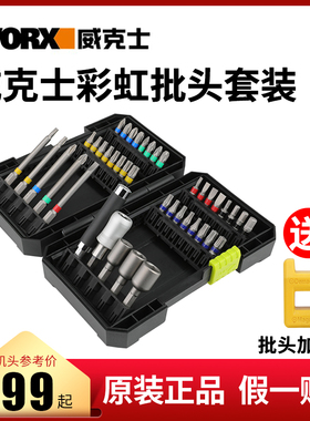 威克士电动螺丝刀彩虹42批头十字强磁内六角起子电批头套筒WA1149