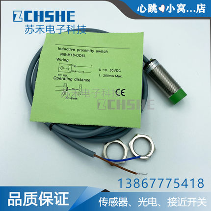 接近开关NI12 Fi5/Ni8-M18-CN6L/FI8-G18-ON6L/OP/CP/OD/CD6L-Q12